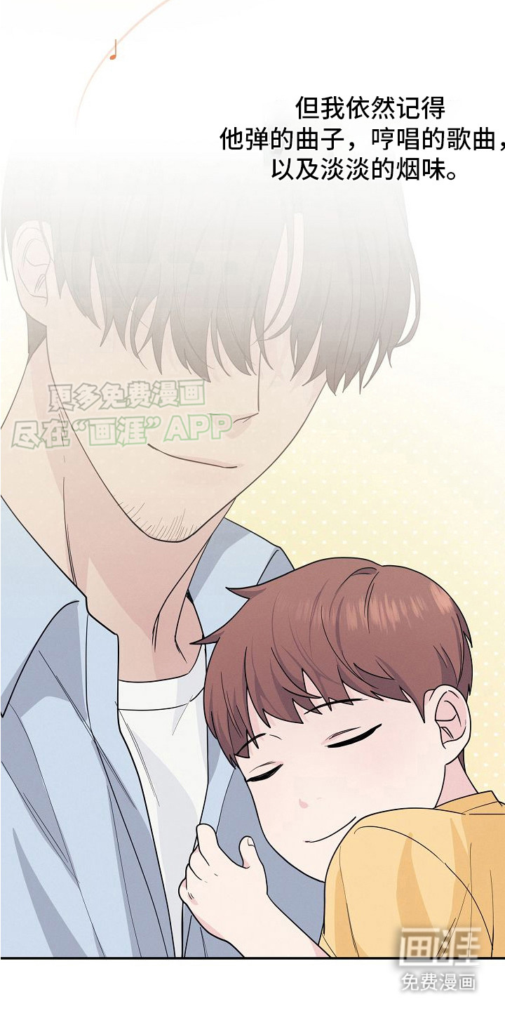 特殊买家 第2话 第20页