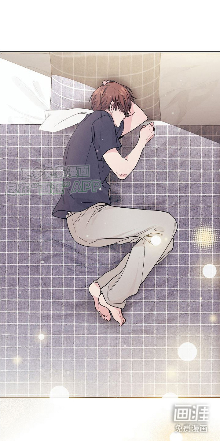 特殊买家 第2话 第21页