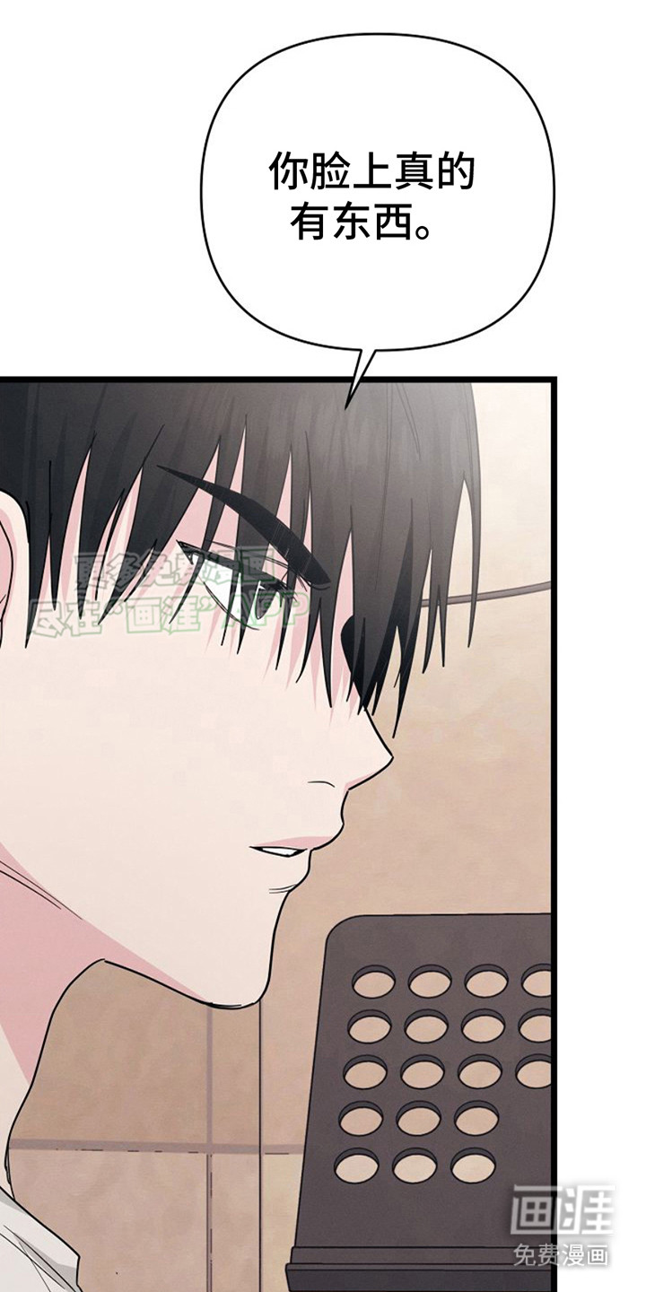 特殊买家 第20话 第0页