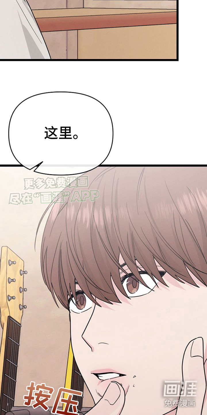 特殊买家 第20话 第1页