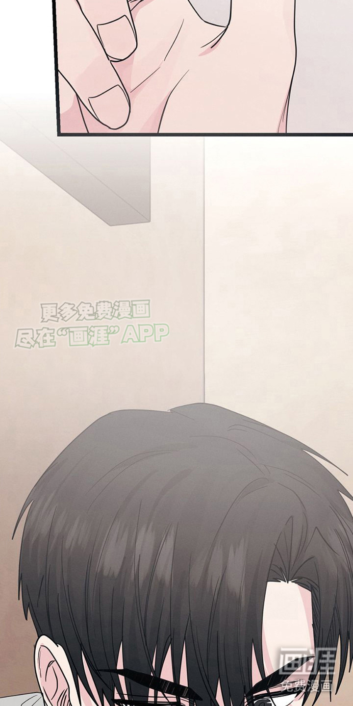 特殊买家 第20话 第3页