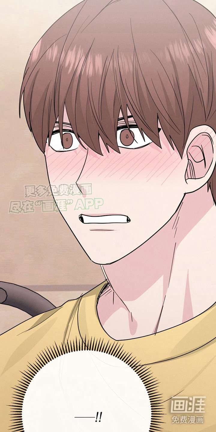 特殊买家 第20话 第5页