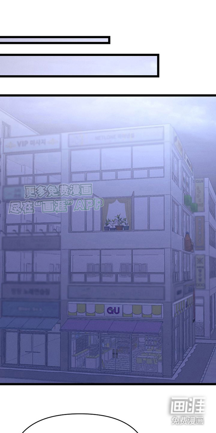 特殊买家 第20话 第10页