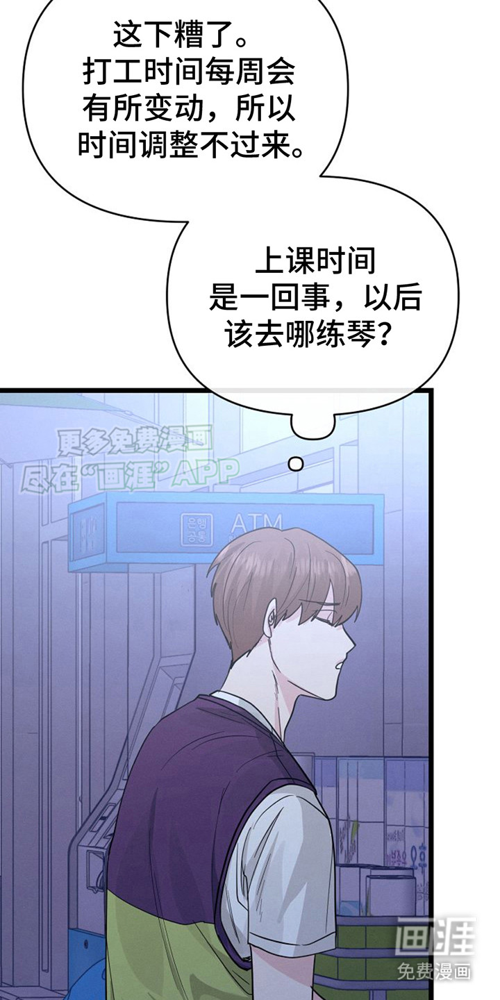 特殊买家 第20话 第11页