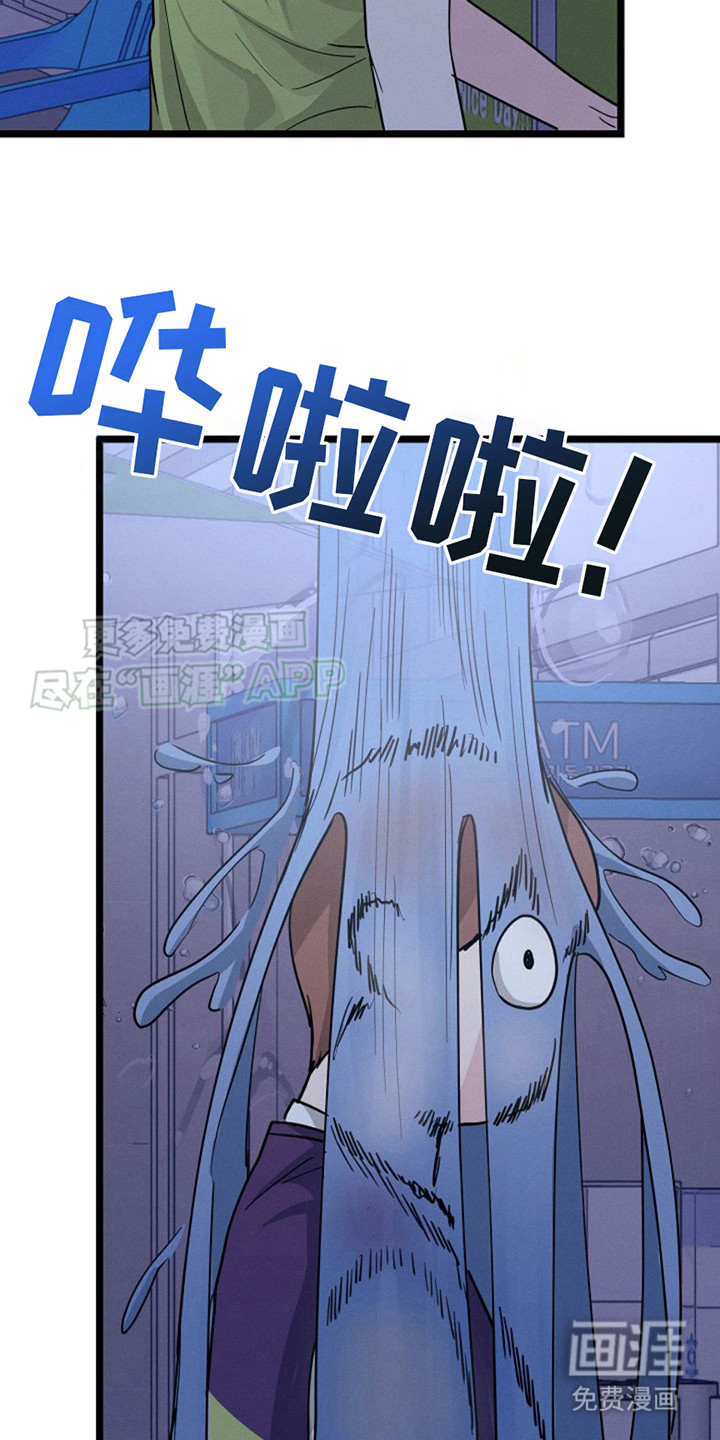 特殊买家 第20话 第12页