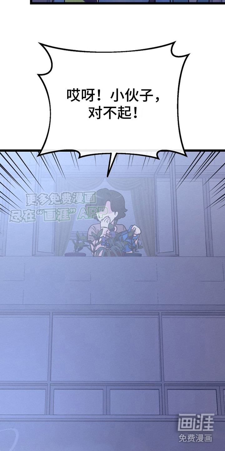 特殊买家 第20话 第13页