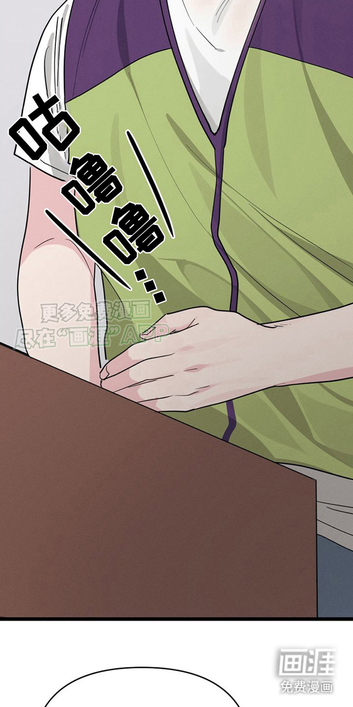 特殊买家 第20话 第20页