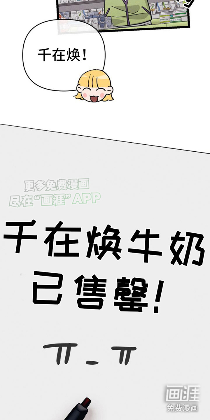 特殊买家 第20话 第26页