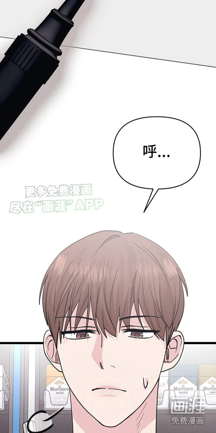 特殊买家 第20话 第27页