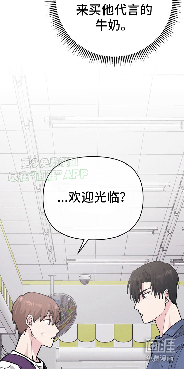 特殊买家 第21话 第6页