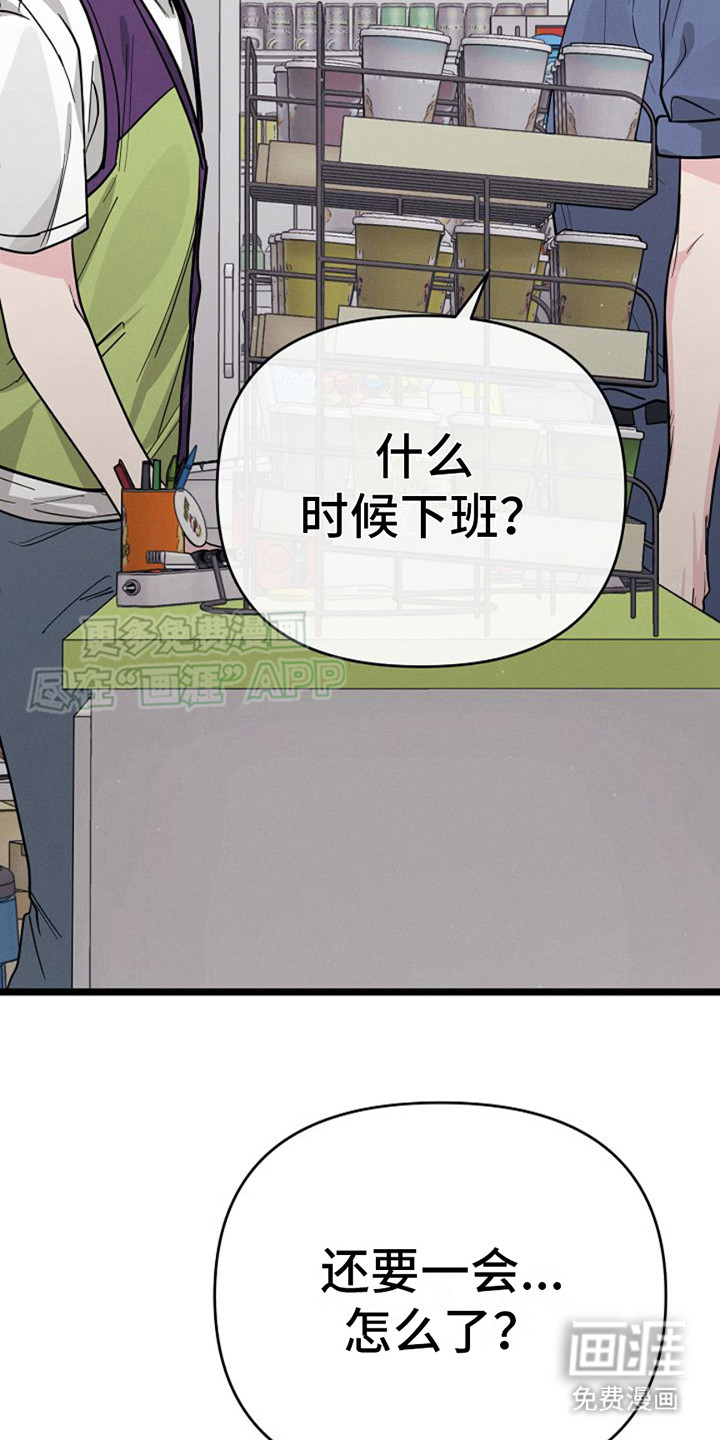 特殊买家 第21话 第7页