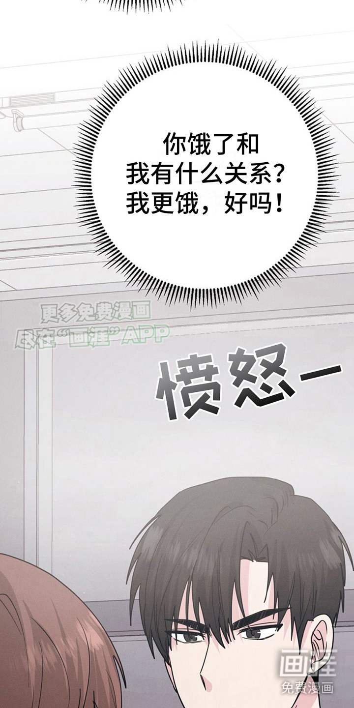 特殊买家 第21话 第10页