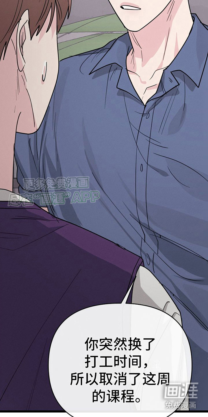 特殊买家 第21话 第11页