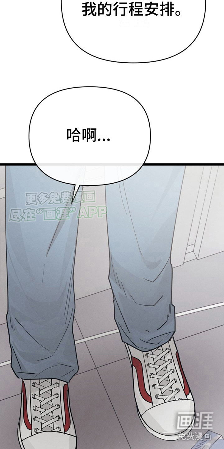 特殊买家 第21话 第13页