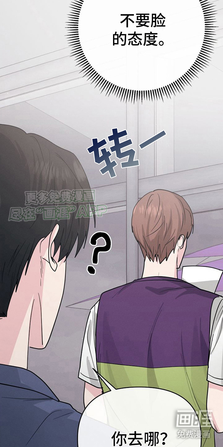 特殊买家 第21话 第15页