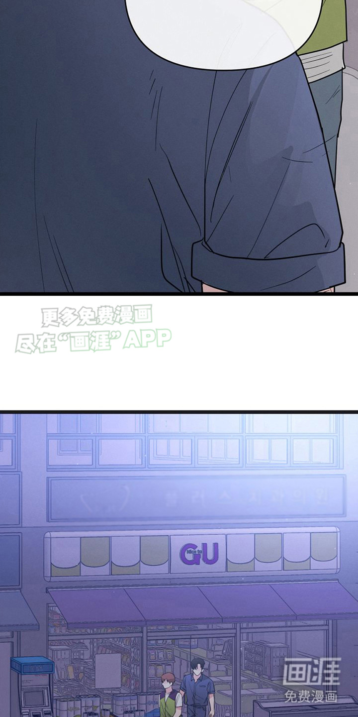 特殊买家 第21话 第16页