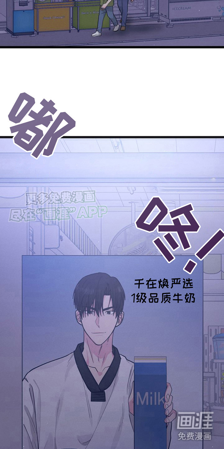 特殊买家 第21话 第17页