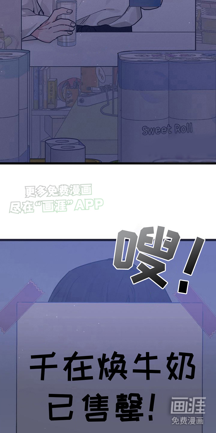 特殊买家 第21话 第18页