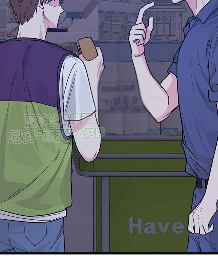 特殊买家 第21话 第20页