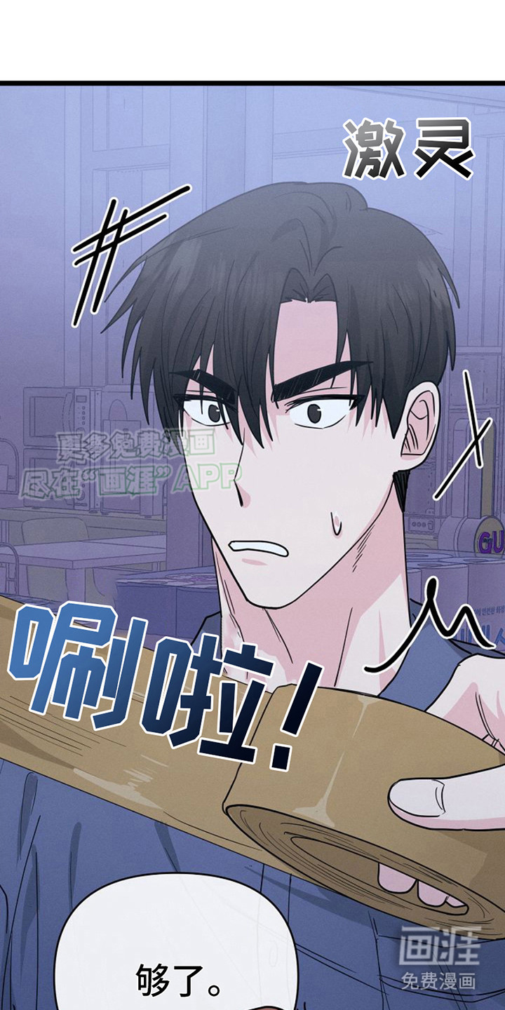 特殊买家 第21话 第21页