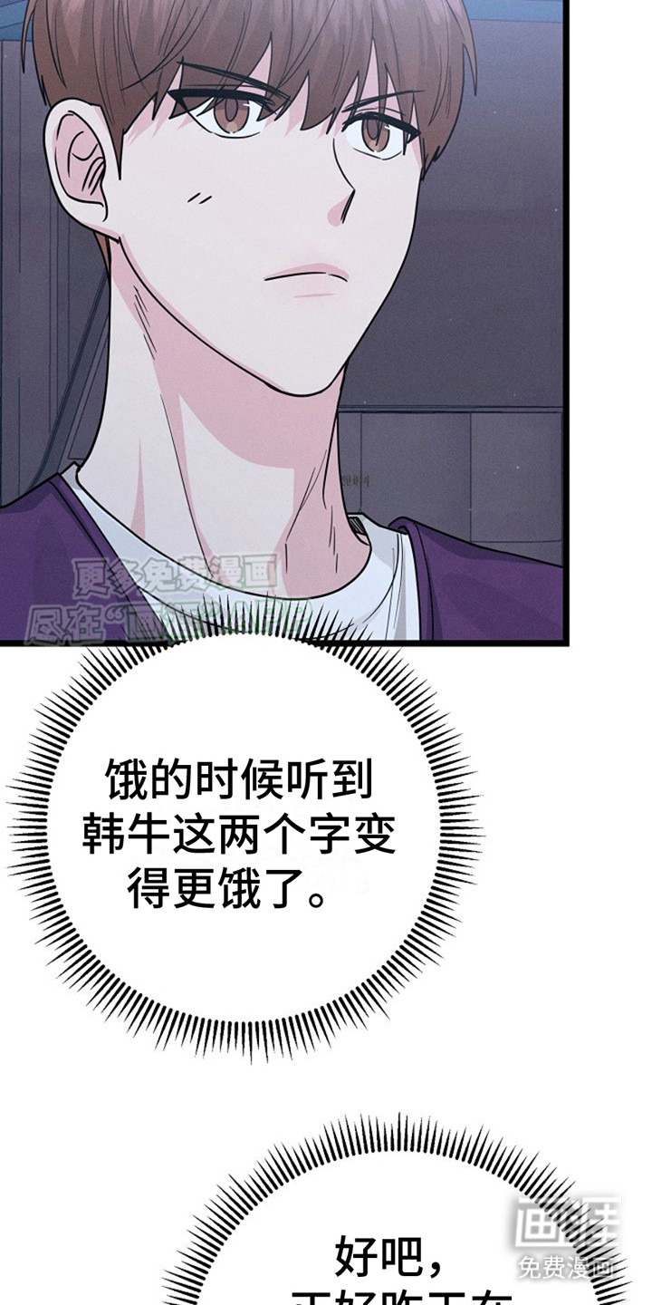 特殊买家 第21话 第26页