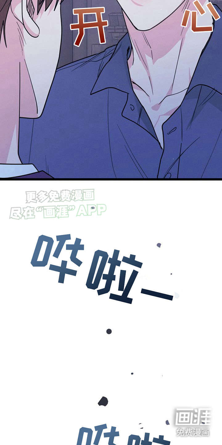 特殊买家 第21话 第28页