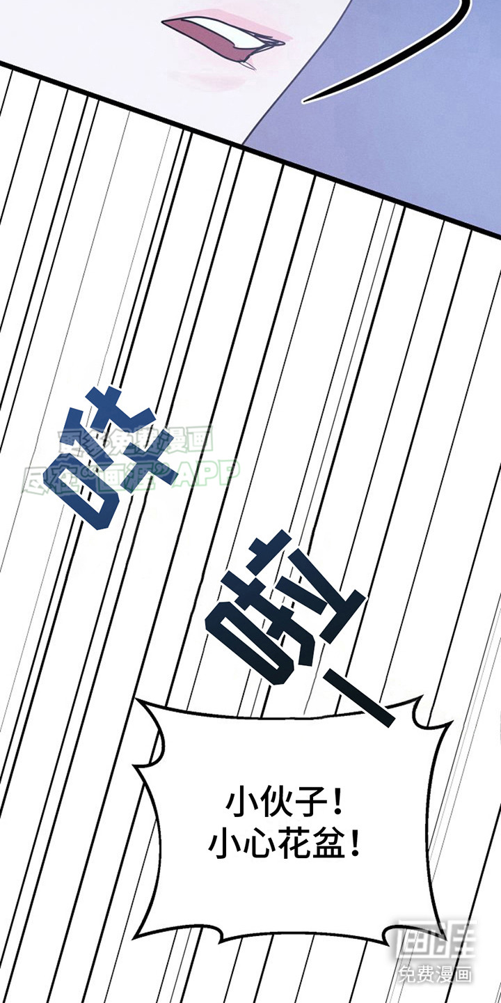 特殊买家 第21话 第30页