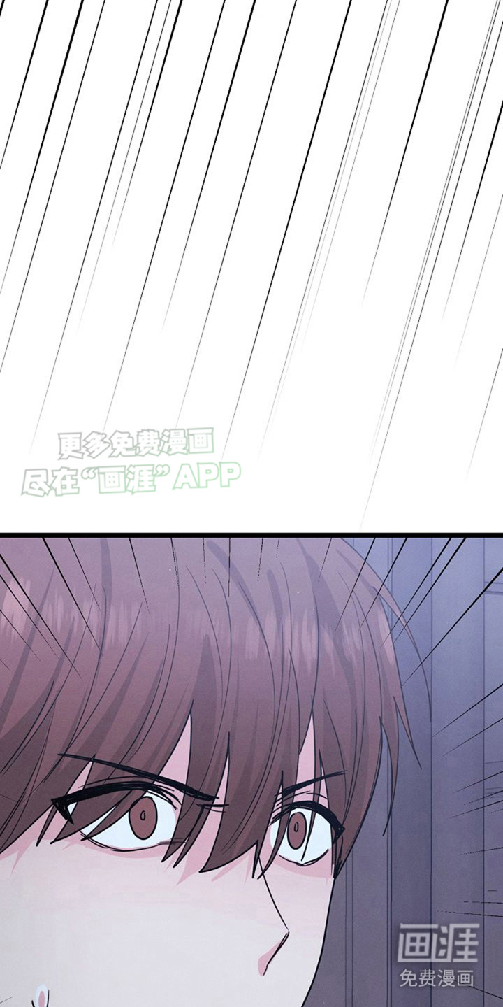 特殊买家 第21话 第31页