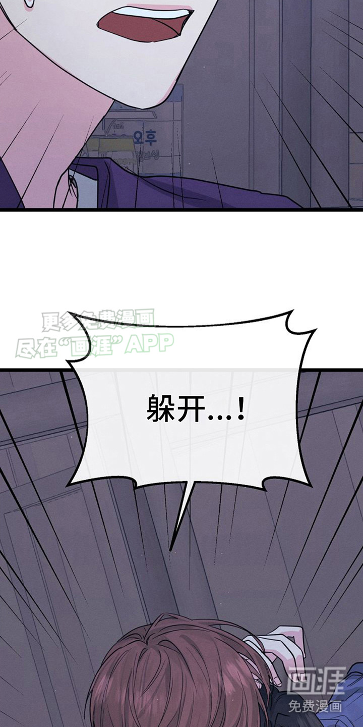 特殊买家 第21话 第32页