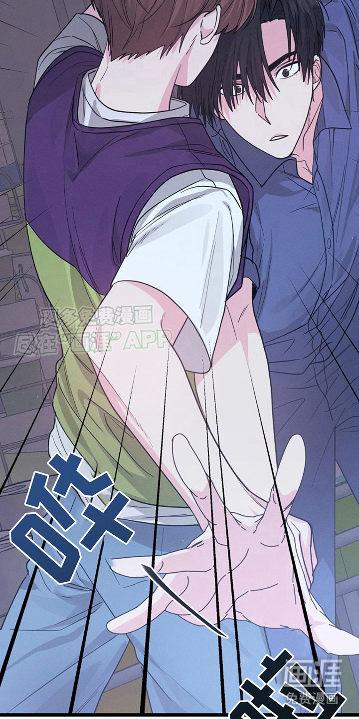 特殊买家 第21话 第33页