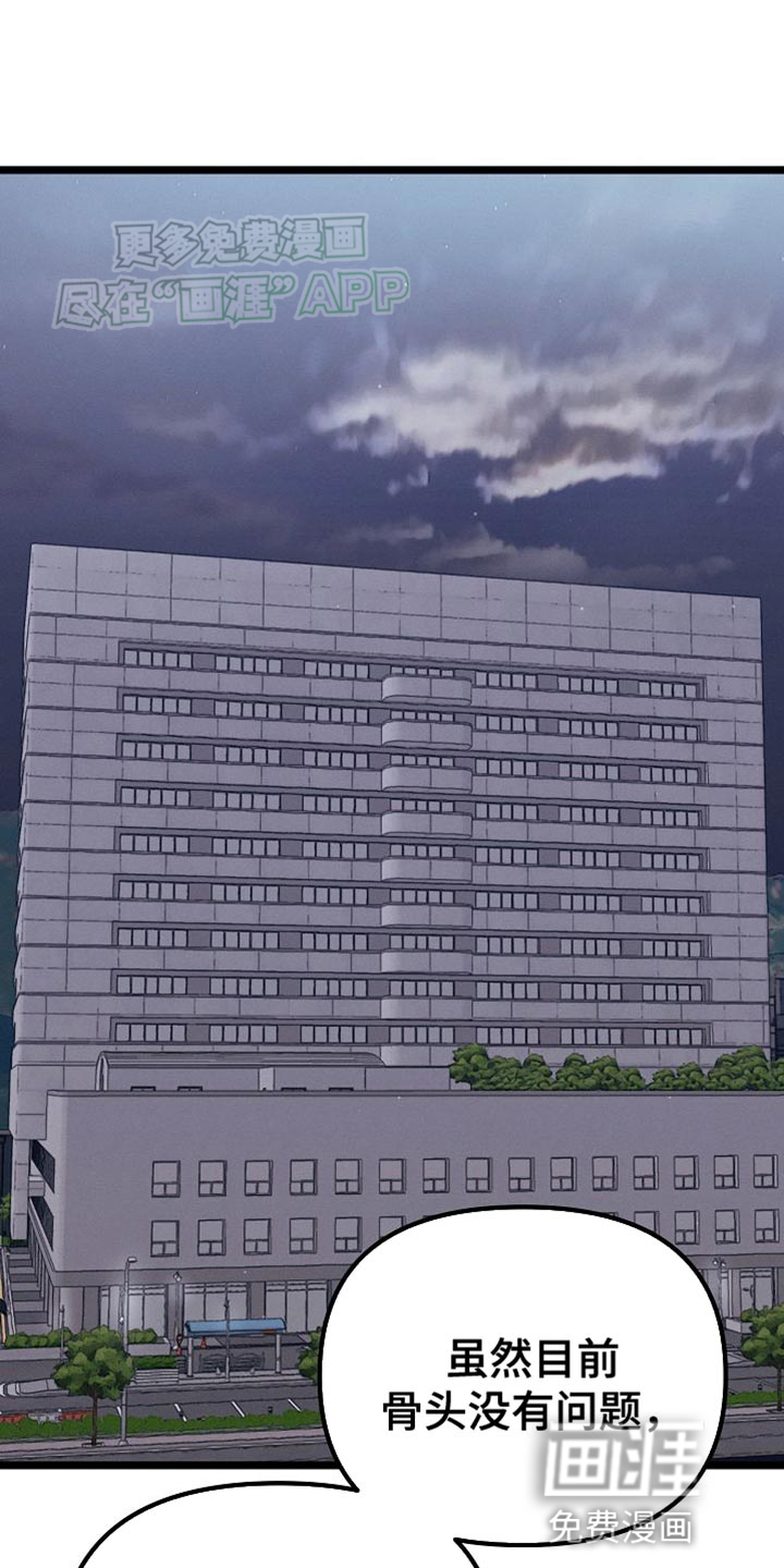 特殊买家 第22话 第0页