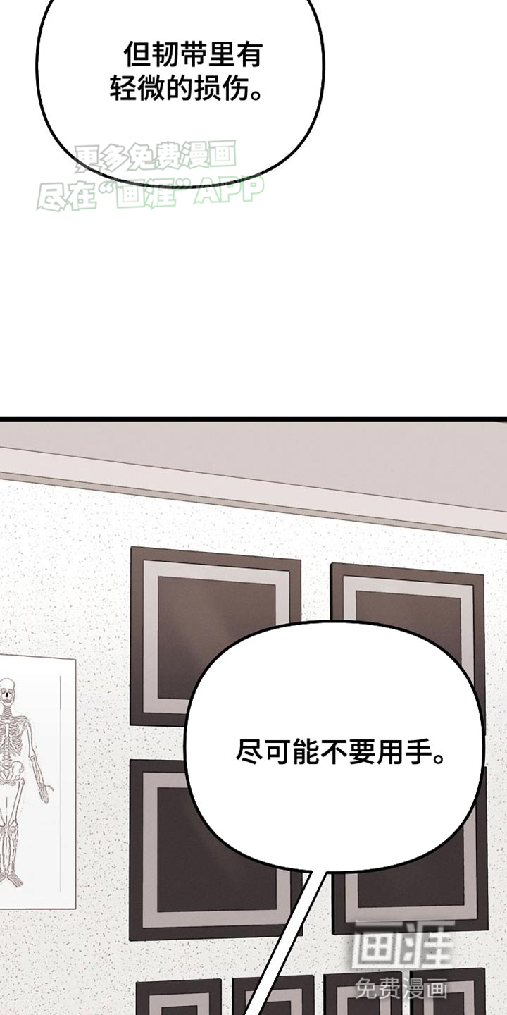 特殊买家 第22话 第1页