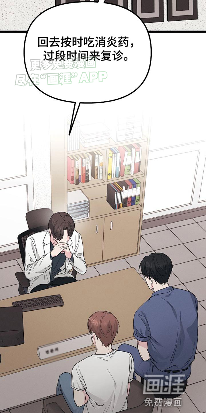 特殊买家 第22话 第2页