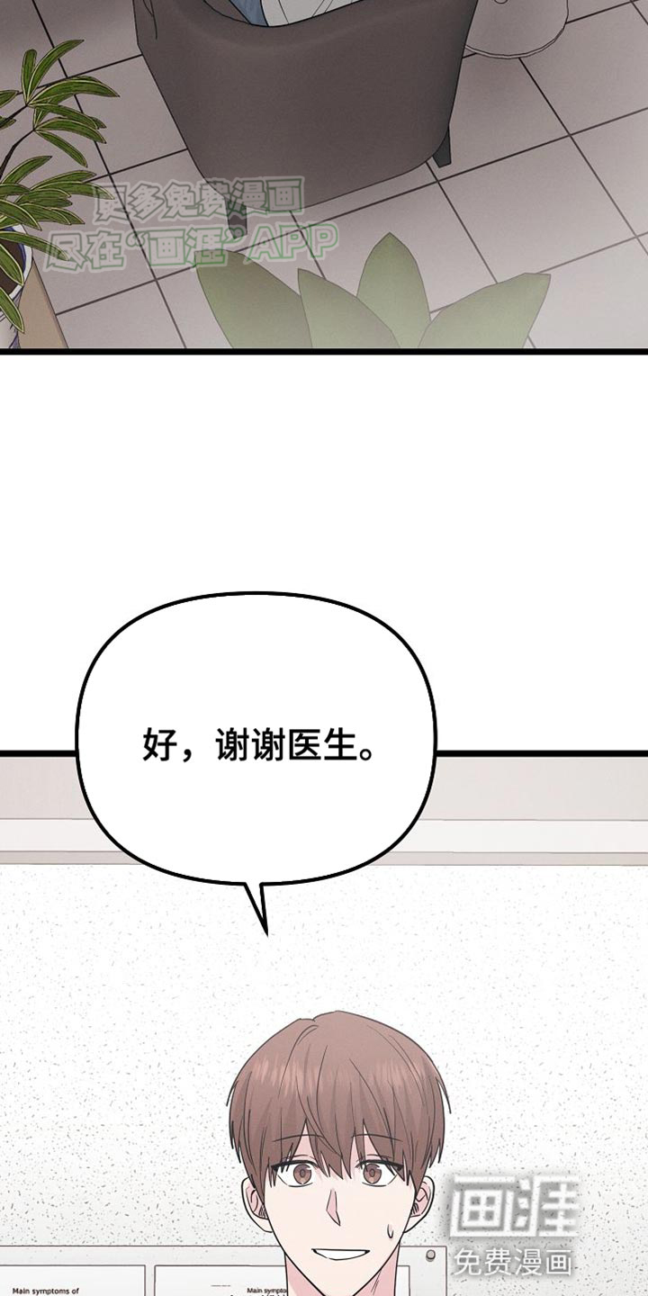 特殊买家 第22话 第3页