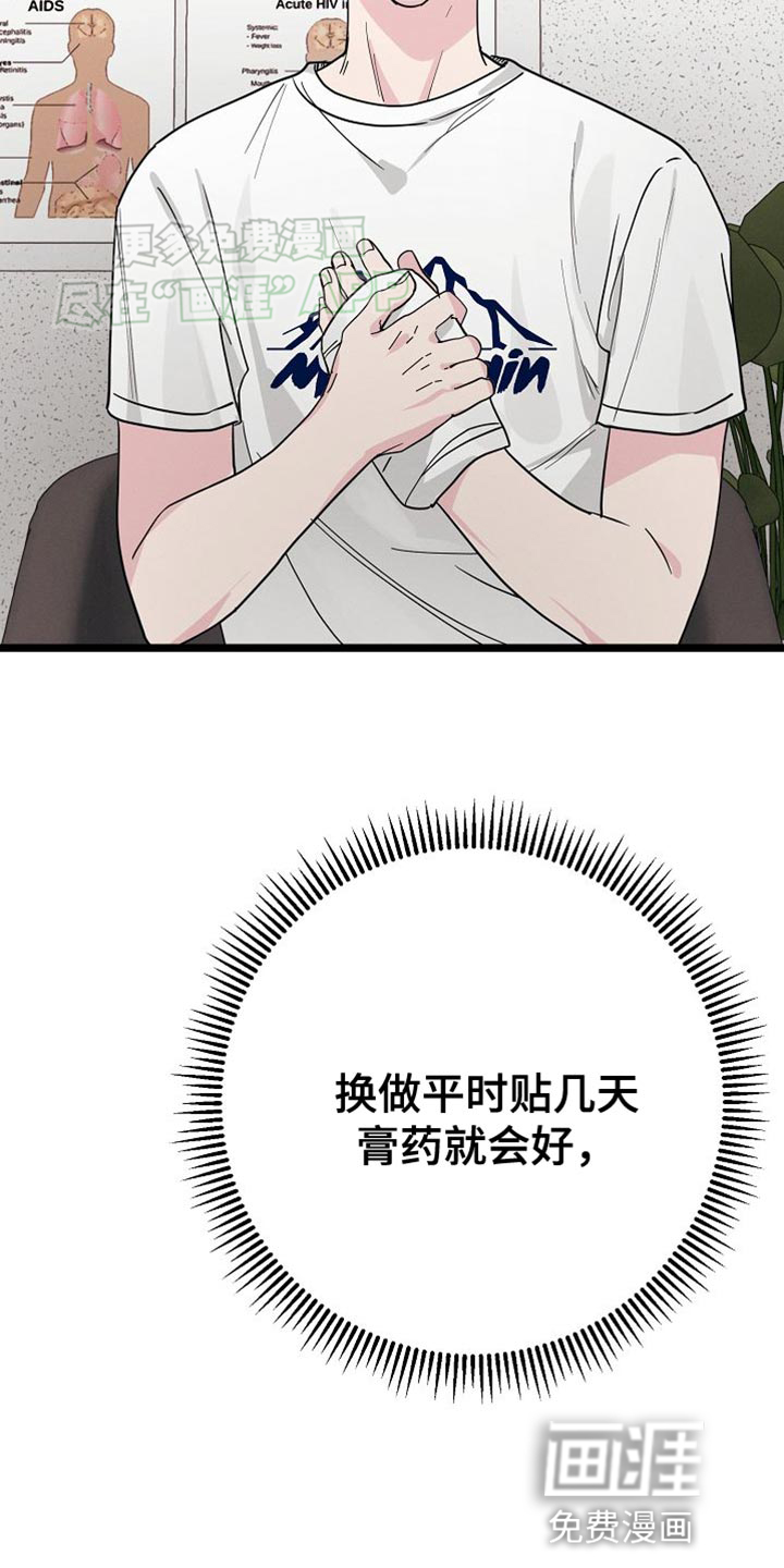 特殊买家 第22话 第4页