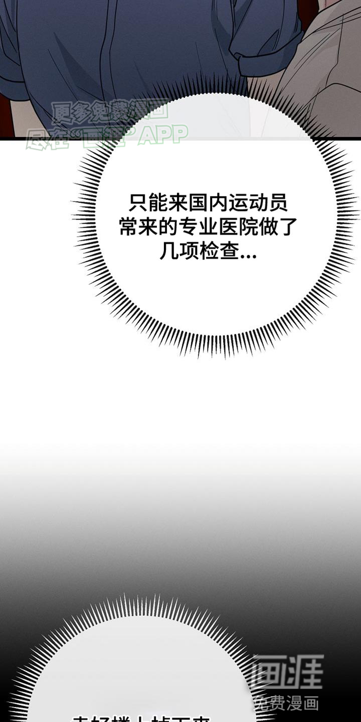 特殊买家 第22话 第6页