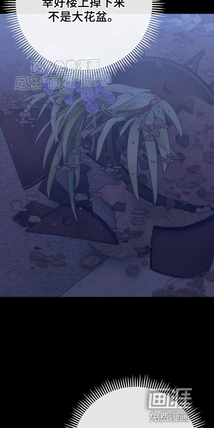 特殊买家 第22话 第7页