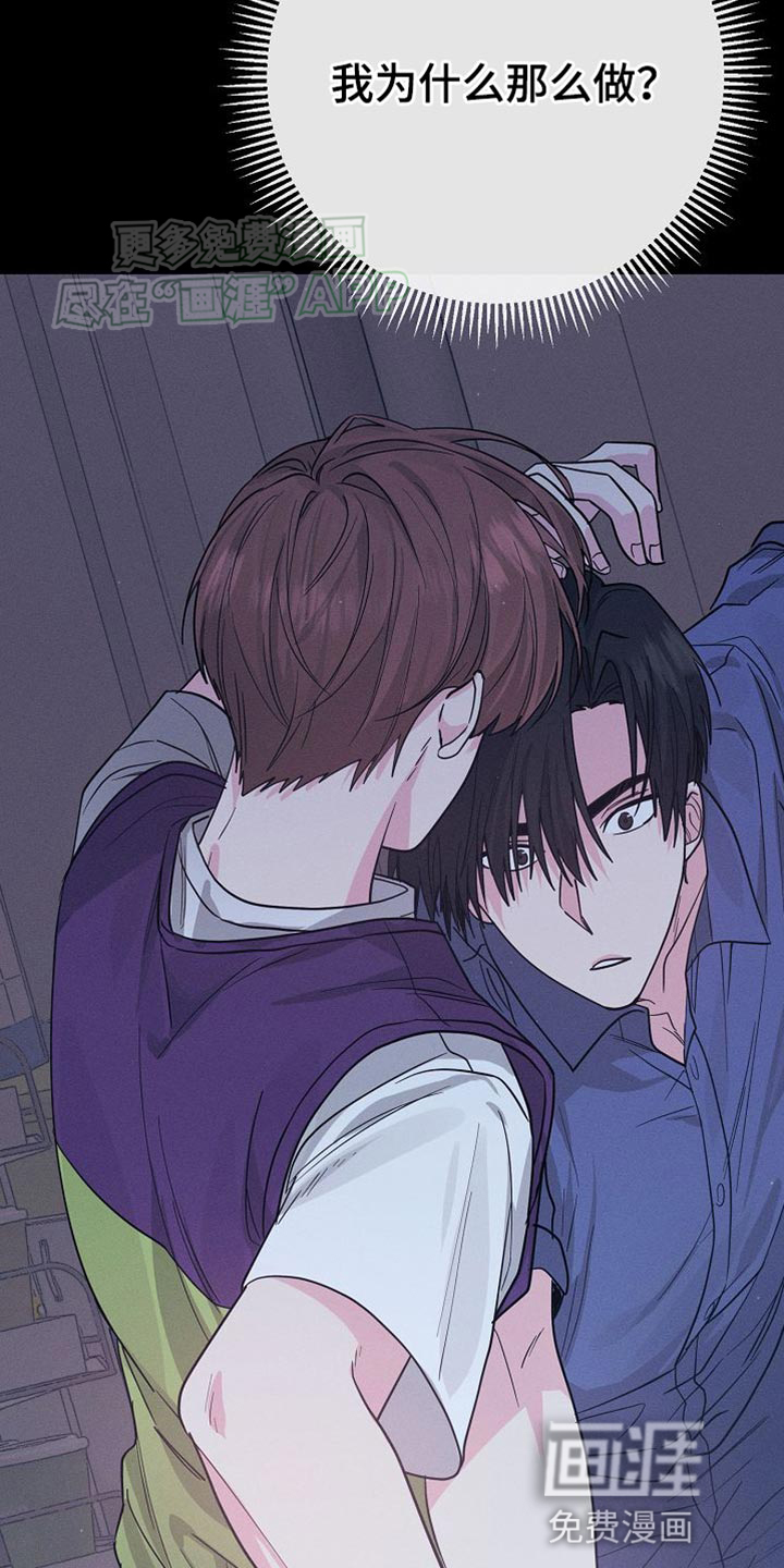 特殊买家 第22话 第8页