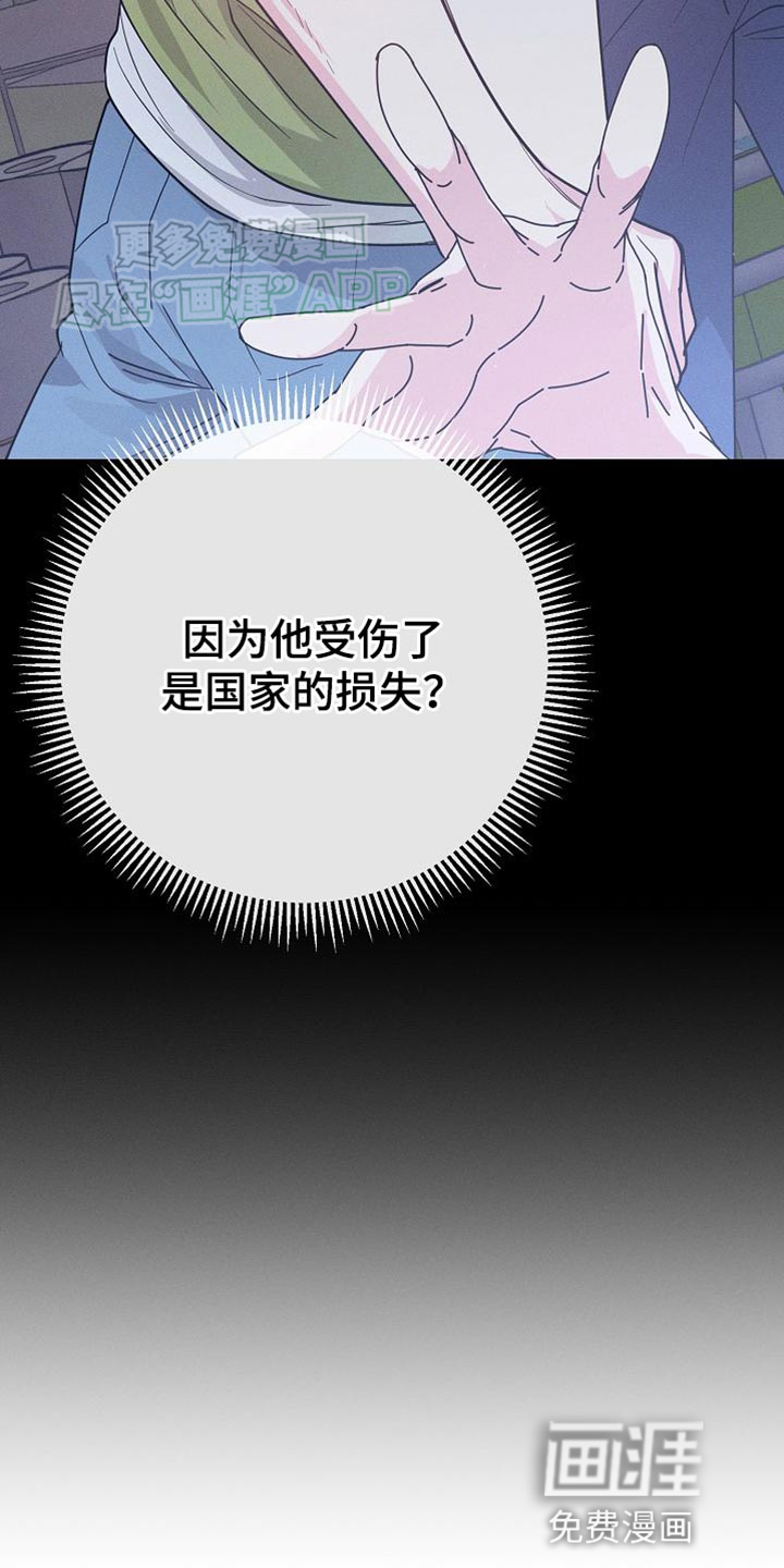 特殊买家 第22话 第9页