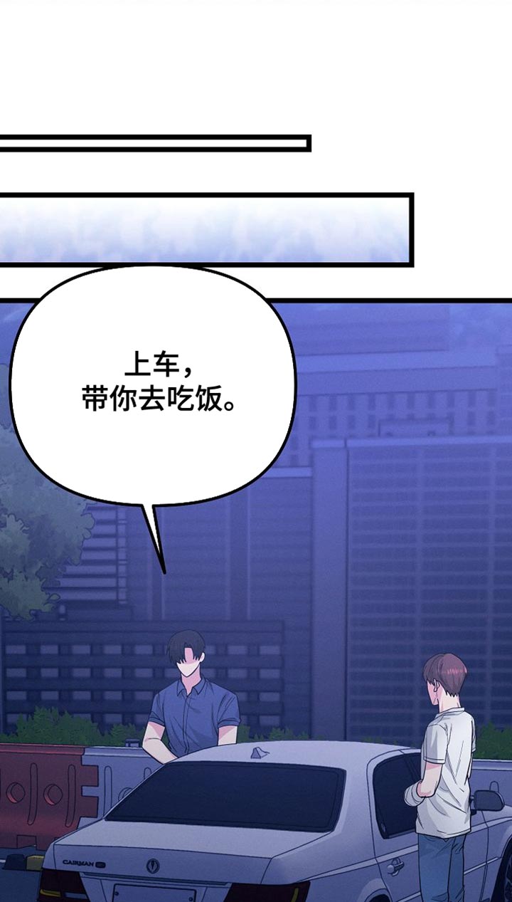 特殊买家 第22话 第10页