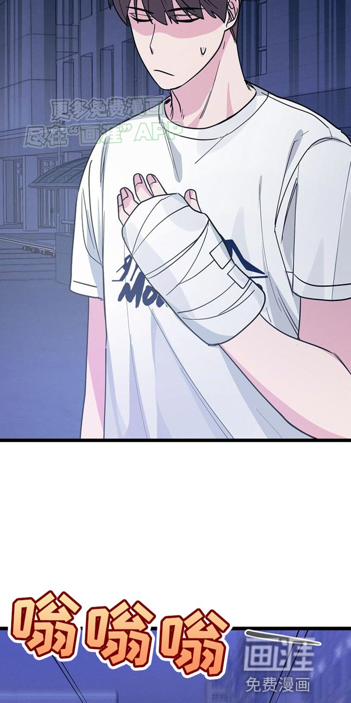 特殊买家 第22话 第12页