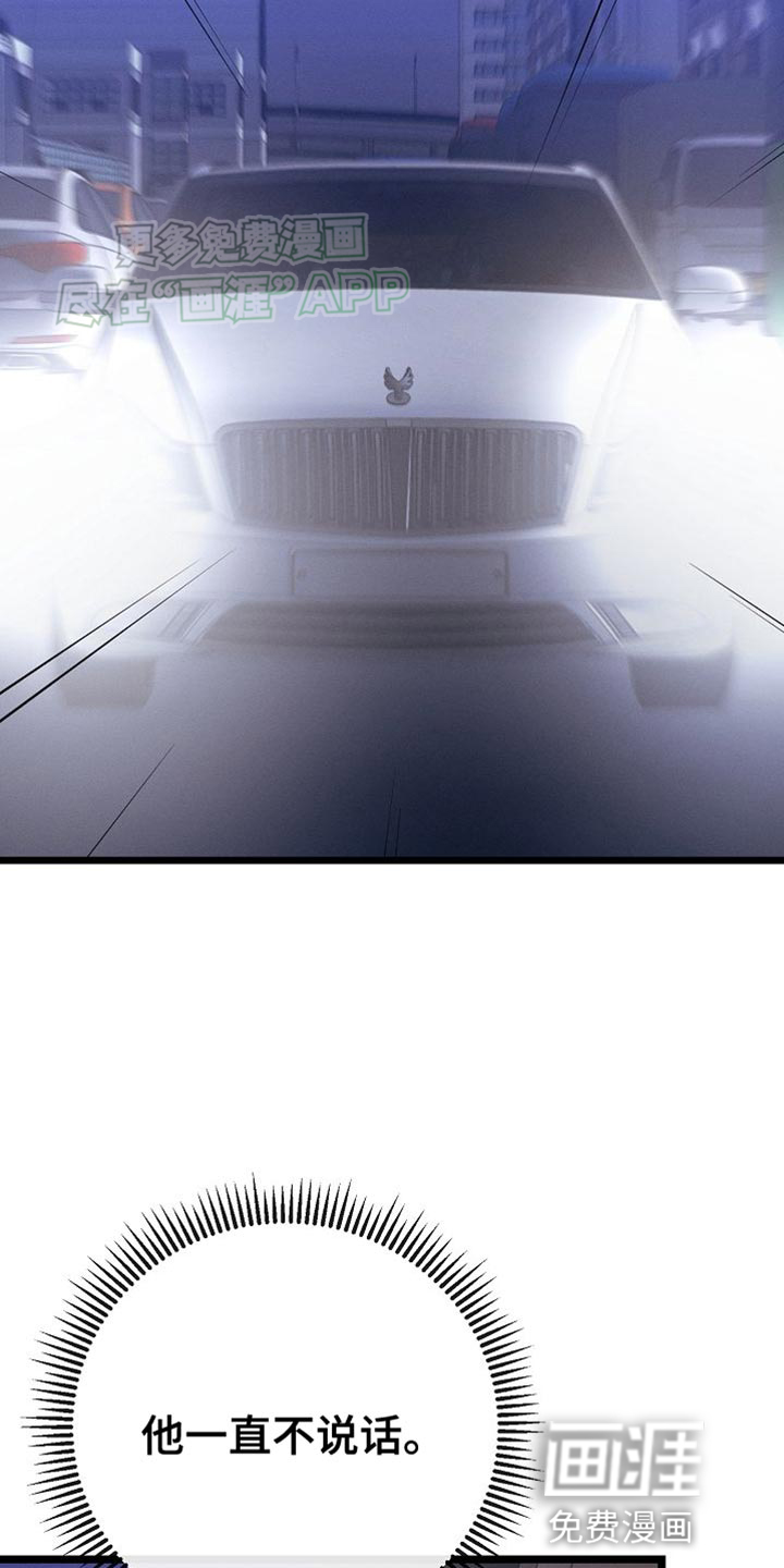 特殊买家 第22话 第13页