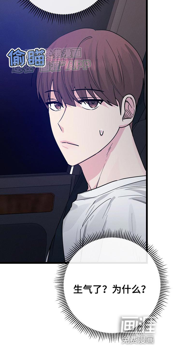 特殊买家 第22话 第14页