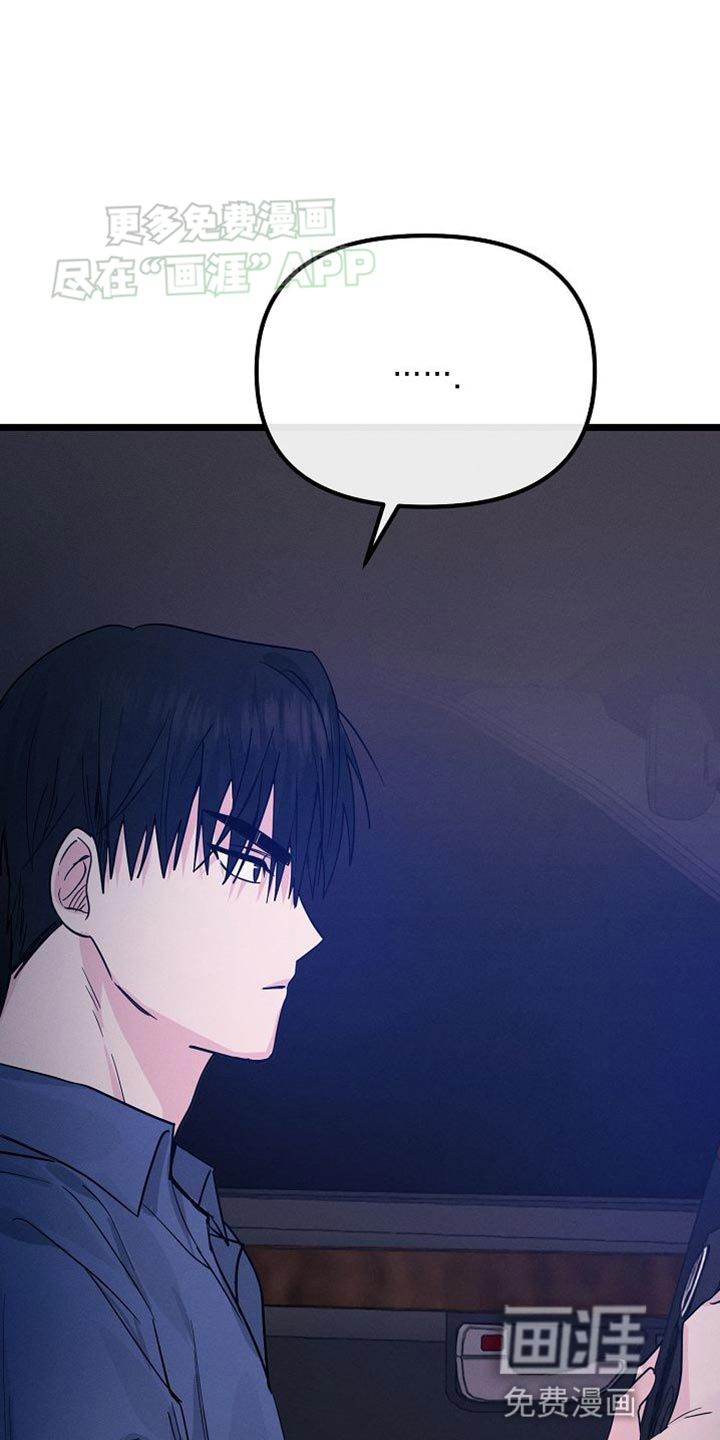 特殊买家 第22话 第15页