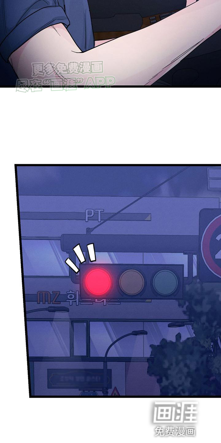 特殊买家 第22话 第16页