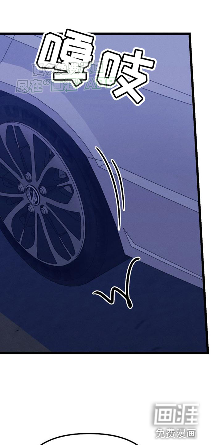 特殊买家 第22话 第17页