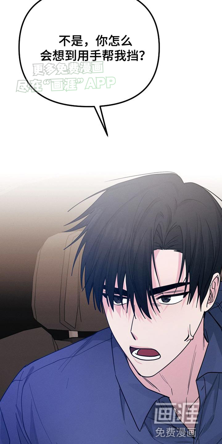 特殊买家 第22话 第18页