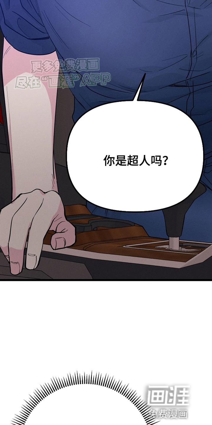 特殊买家 第22话 第19页