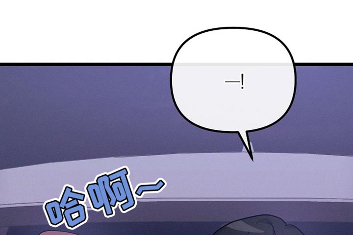 特殊买家 第22话 第21页