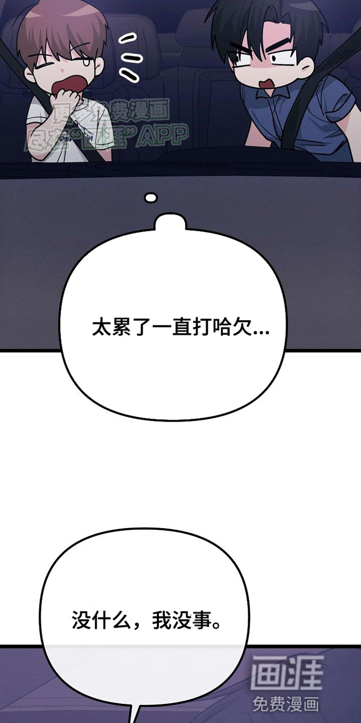 特殊买家 第22话 第22页